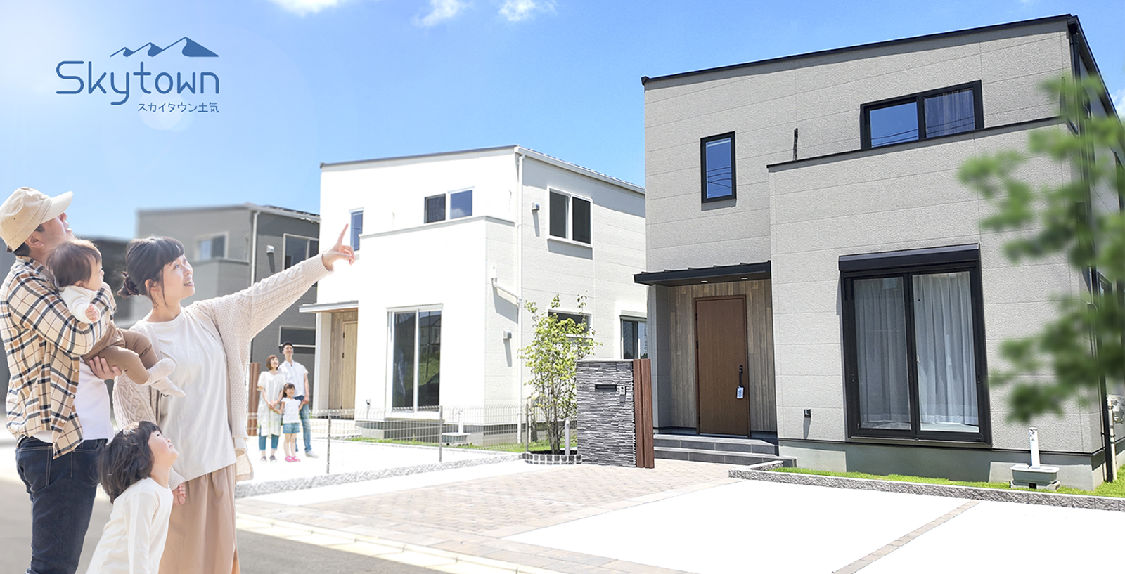 千葉市緑区土気町「スカイタウン」